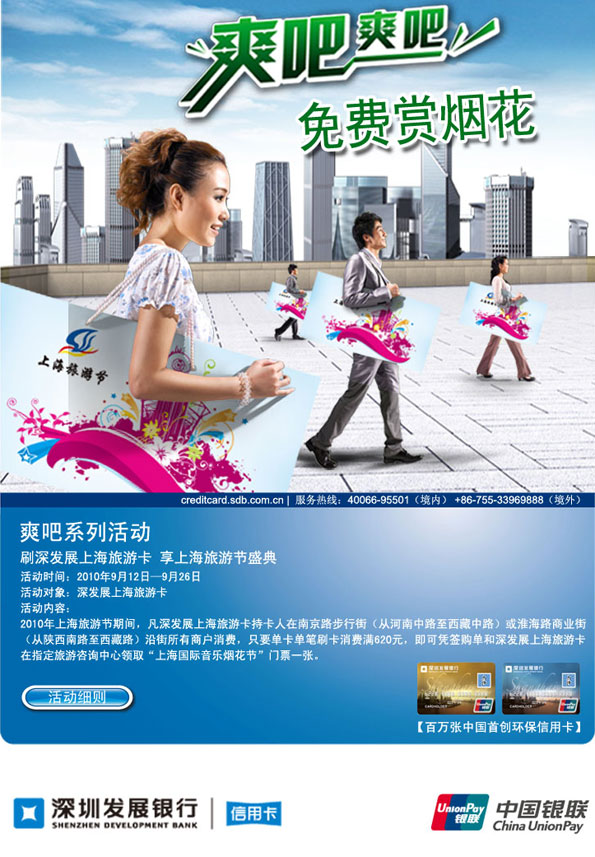 【深_发卡】爽吧爽吧 免费赏烟花 _卡宝宝网