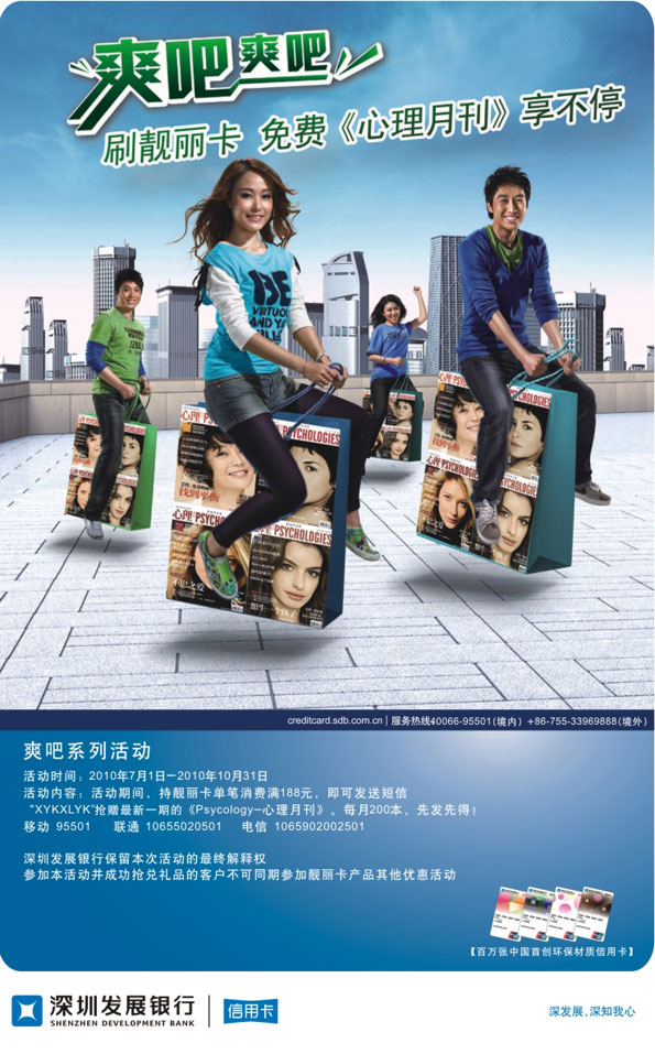 【深_发卡】爽吧爽吧 免费心理月刊等你拿 _卡宝宝网