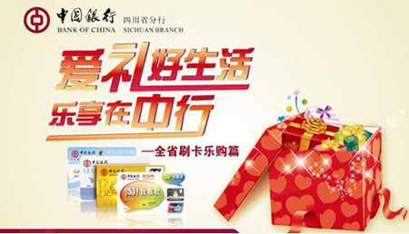 信用卡，中国银行信用卡，卡宝宝网