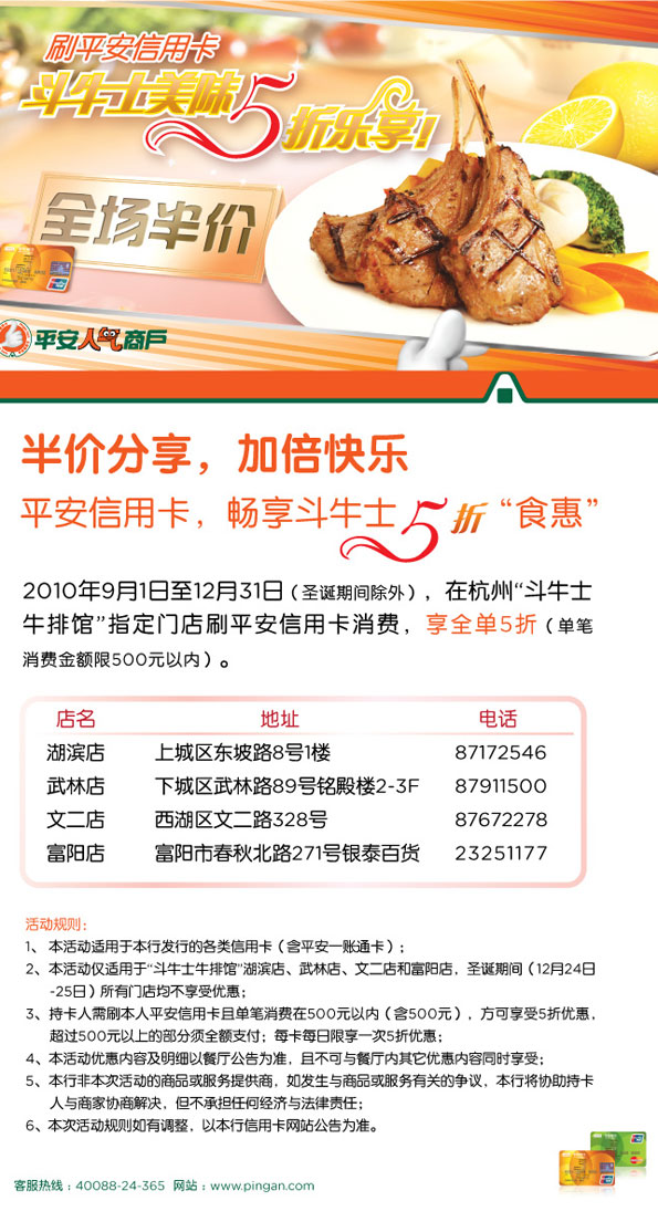 信用卡，平安银行信用卡，卡宝宝网