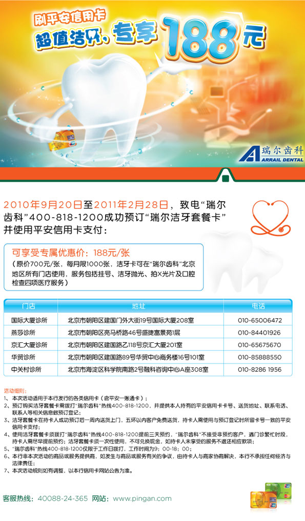 信用卡，平安银行信用卡，卡宝宝网