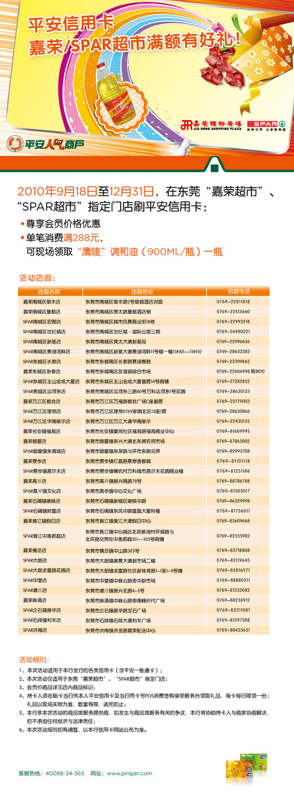 信用卡，平安银行信用卡，卡宝宝网