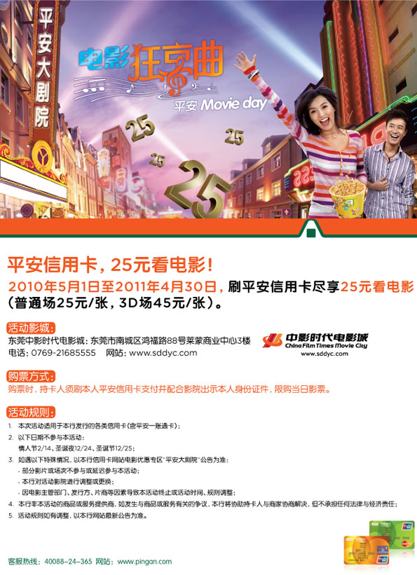 信用卡，平安银行信用卡，卡宝宝网