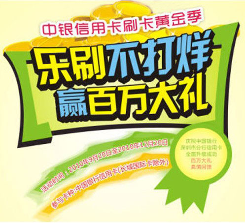 信用卡，中国银行信用卡，卡宝宝网