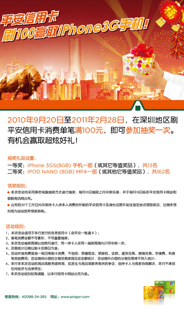 信用卡，平安银行信用卡，卡宝宝网