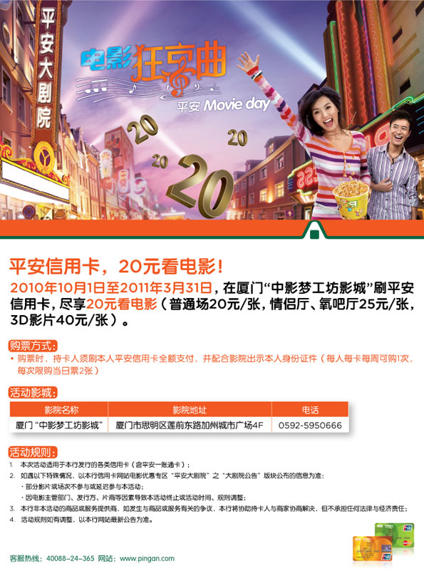 信用卡，平安银行信用卡，卡宝宝网