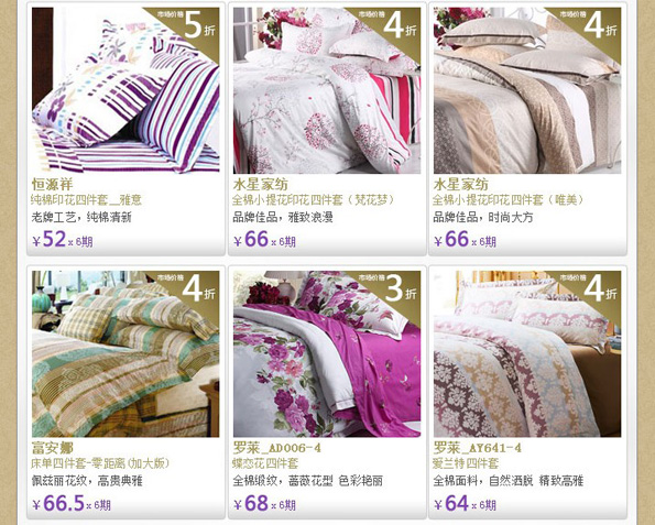 [平_安银_行卡]金秋换季温馨购，床上名品超值拥有！_卡宝宝网
