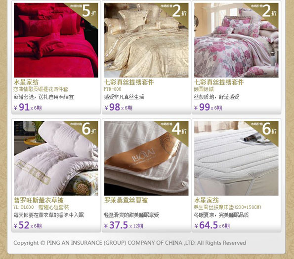 [平_安银_行卡]金秋换季温馨购，床上名品超值拥有！_卡宝宝网