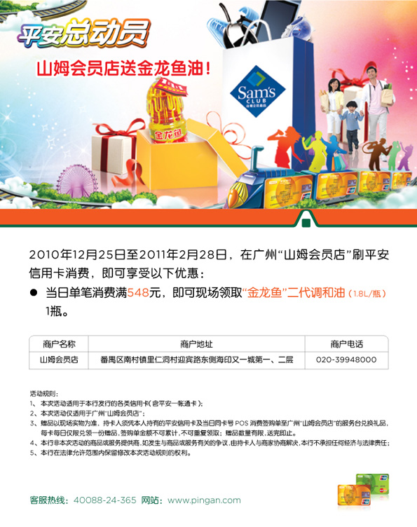 信用卡，平安银行优惠活动，卡宝宝网