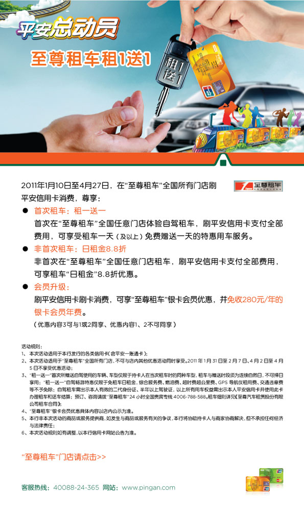 信用卡，平安银行优惠活动，卡宝宝网