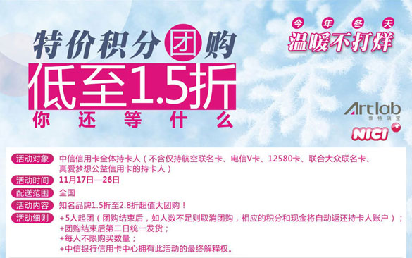[全国]中信信用卡特价积分团购 低至1.5折,卡宝宝网