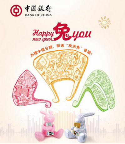 信用卡，中国银行优惠活动，卡宝宝网