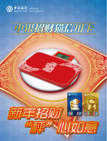 信用卡，中国银行优惠活动，卡宝宝网