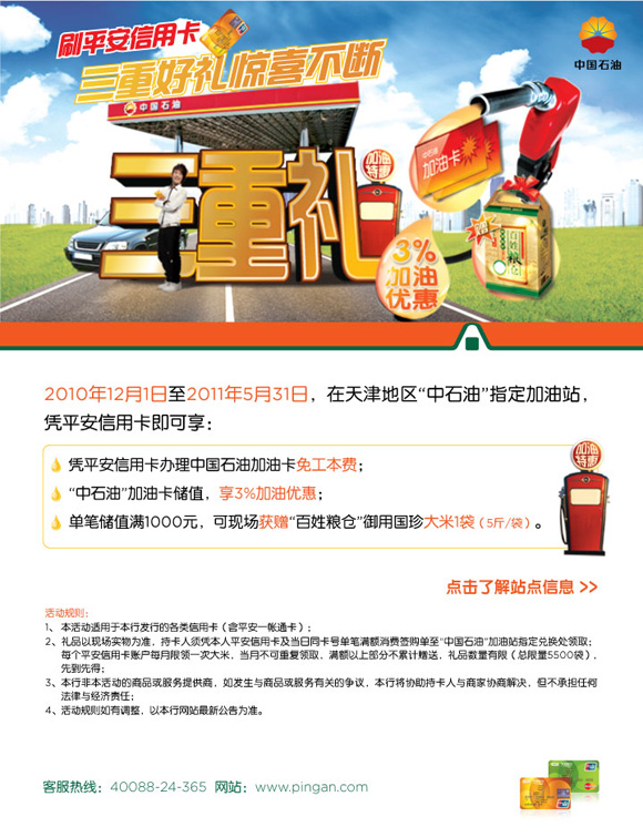 信用卡，平安银行信用卡优惠活动，卡宝宝网