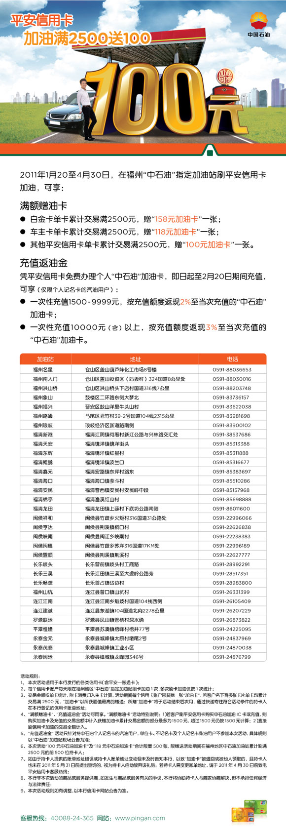 信用卡，平安银行信用卡优惠活动，卡宝宝网