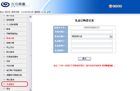 信用卡，兴业银行信用卡优惠活动，卡宝宝网