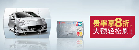 信用卡，华夏银行信用卡优惠活动，卡宝宝网