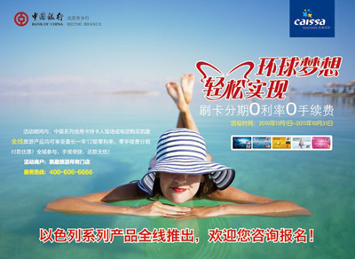 信用卡，中国银行信用卡优惠活动，卡宝宝网