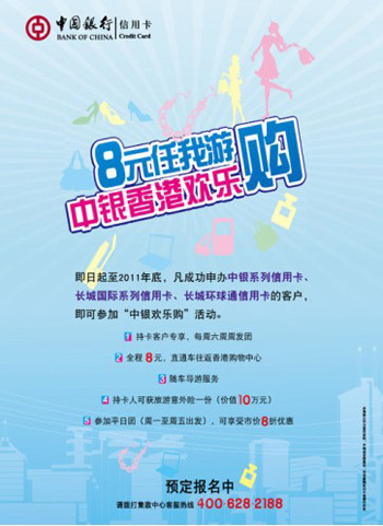 信用卡，中国银行信用卡优惠活动，卡宝宝网