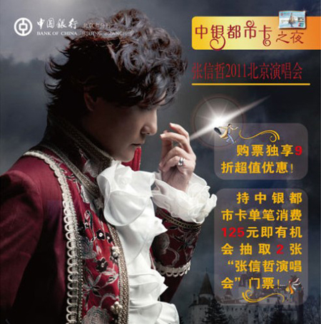 信用卡，中国银行信用卡优惠活动，卡宝宝网