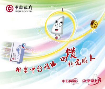 信用卡,中国银行信用卡,卡宝宝网