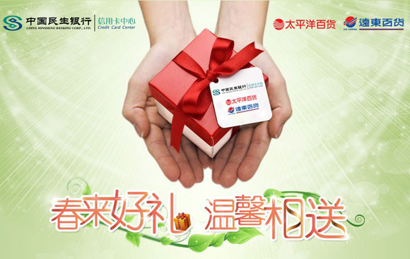 信用卡，民生解行信用卡优惠活动，卡宝宝网