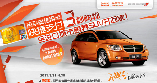 信用卡，平安银行信用卡优惠活动，卡宝宝网