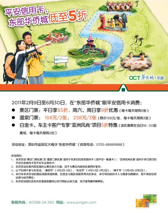 信用卡，平安银行信用卡优惠活动，卡宝宝网