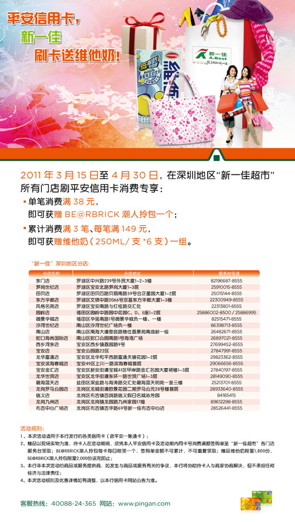 信用卡，平安银行信用卡优惠活动，卡宝宝网