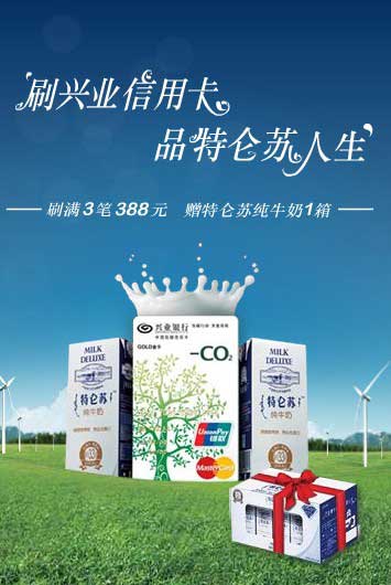 信用卡，兴业银行信用卡优惠活动，卡宝宝网