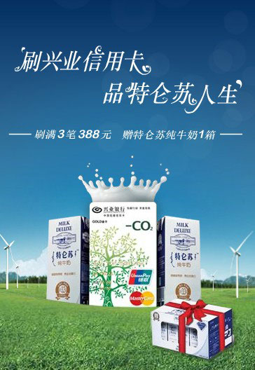 信用卡，兴业银行信用卡优惠活动，卡宝宝网