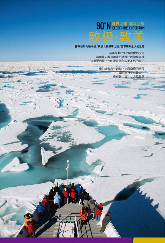 绿色时尚文明旅游旅行宣传三折页