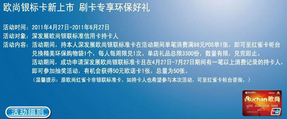 信用卡，深发银行信用卡优惠活动，卡宝宝网