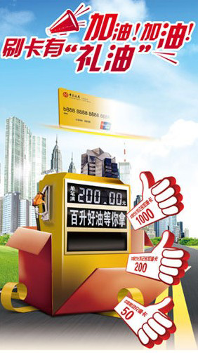 信用卡,中国银行信用卡优惠活动,卡宝宝网
