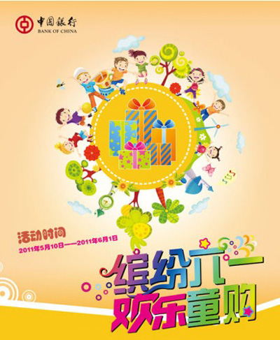 信用卡，中国银行信用卡优惠活动，卡宝宝网