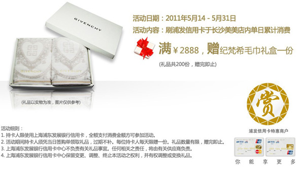 信用卡，浦发银行信用卡优惠活动，卡宝宝网