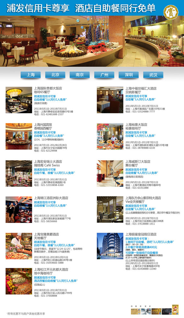 信用卡，浦发银行信用卡，卡宝宝网