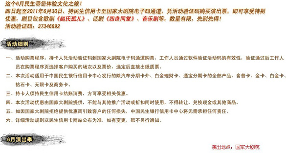 信用卡，民生银行信用卡，卡宝宝网