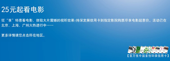 信用卡，深发银行信用卡，卡宝宝网