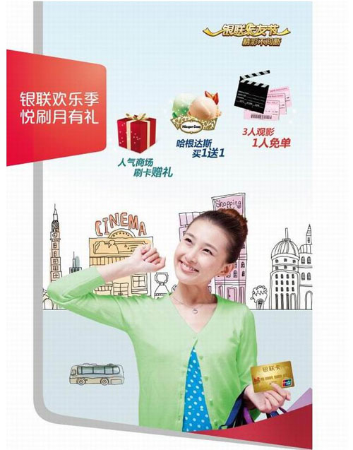 刷上海银行银联信用卡，畅享三重好礼，卡宝宝网