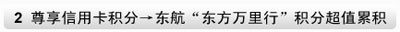 兴业银行东方航空联名信用卡--轻松刷卡，凌燕送礼，卡宝宝网