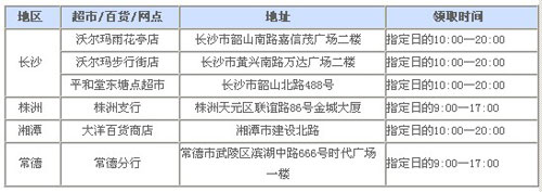 兴行信用卡乐惠随兴 饮冰爽王老吉,卡宝宝网