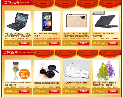 民生信用卡商城4周年庆典海量话费大派送，卡宝宝网