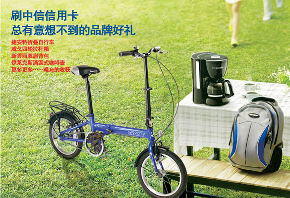 [全国]中信卡月刷悦惊喜，卡宝宝网