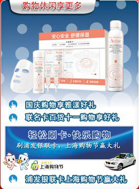 [全国]刷浦发信用卡，国庆假期享更多！卡宝宝网