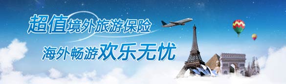 [全国]兴业银行信用卡超值境外旅游保险 海外畅游欢乐无忧,卡宝宝网 