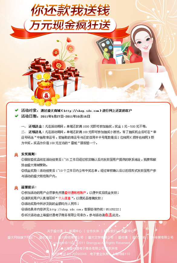 [全国]光大信用卡还款返现送礼，卡宝宝网