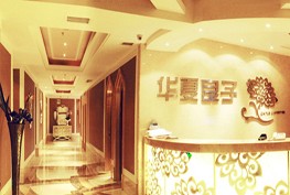 中信银行信用卡,北京市华夏良子望京店8折优惠,卡宝宝网