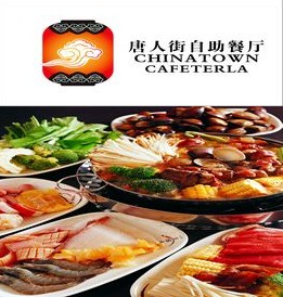 中信银行信用卡,北京市唐人街自助餐饮6.8折优惠,卡宝宝网