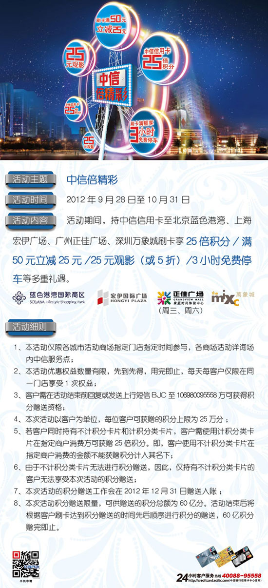 [其他]中信银行信用卡倍精彩,卡宝宝网